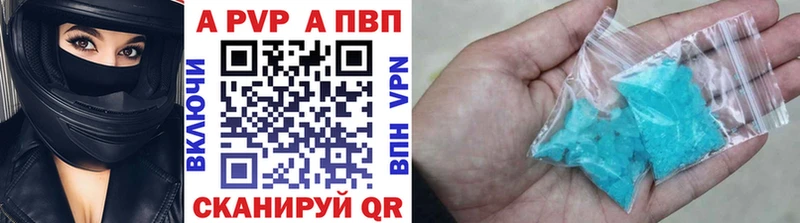 Альфа ПВП кристаллы Салаир