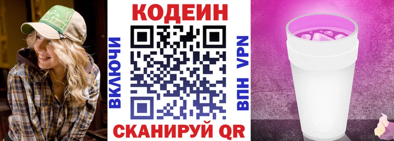 Кодеин Purple Drank  хочу   это клад  Салаир 