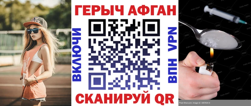 ГЕРОИН герыч  нарко площадка наркотические препараты  Салаир 
