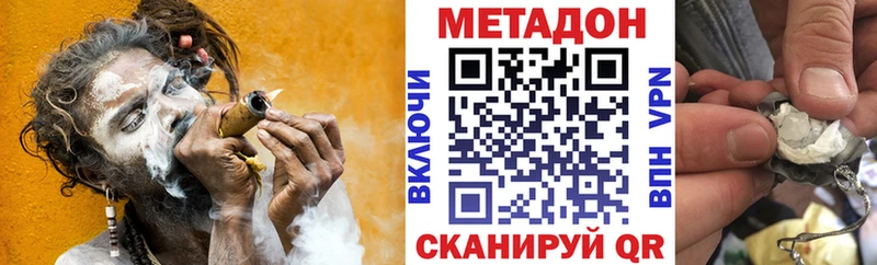 МЕТАДОН methadone  hydra рабочий сайт  Салаир 